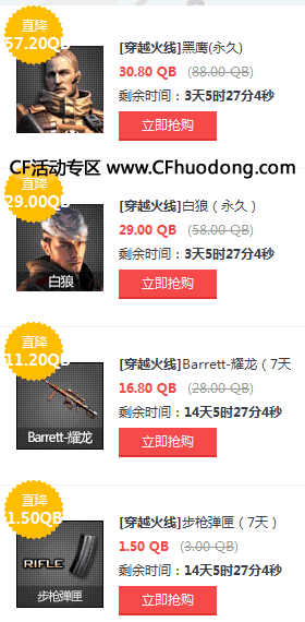 CF打折活动网址