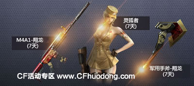 cf非常幸运活动8月网址