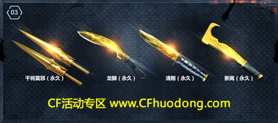 CF火线夏日活动抽奖领永久黄金武器