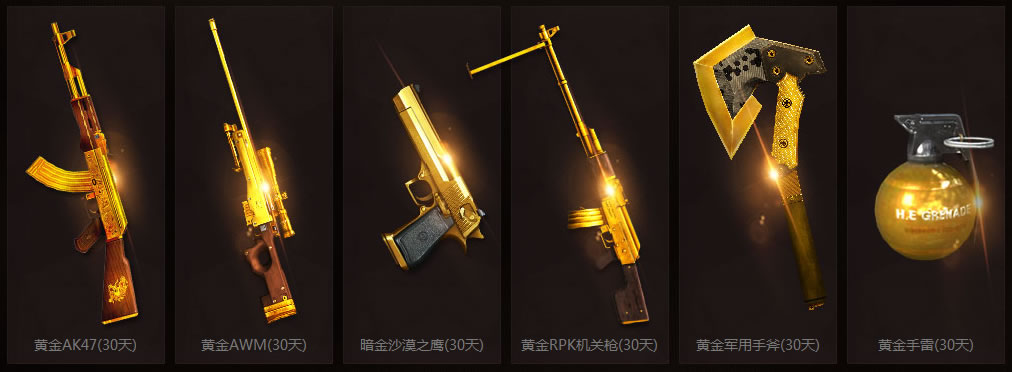 cf8.8在线活动领黄金武器网址
