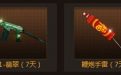 CF决战时刻活动