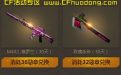 CF7月新版本活动领奖网址