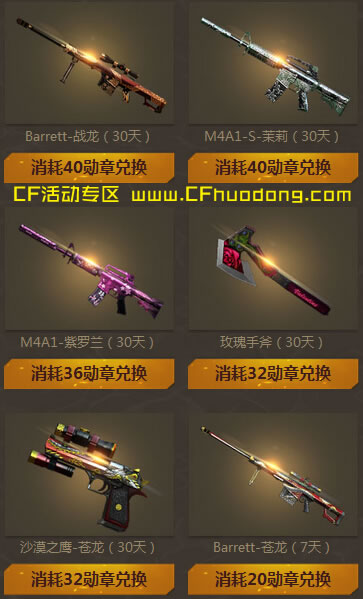 CF7月新版本活动领奖网址