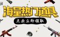 CF聚豆商城活动