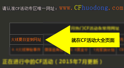CF活动大全