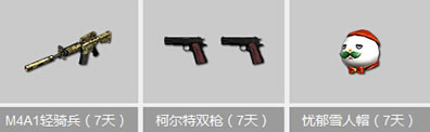 CF天涯明月刀活动