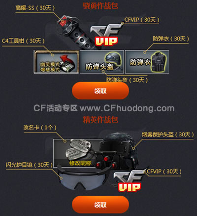 CF7周年英雄级武器打折活动网址