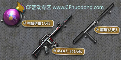 cf老兵回归礼包领取2015