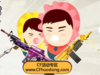 CF奔跑吧少年网址
