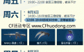 CF周末痛快玩活动8月