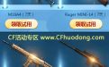 cf兰的秘密基地8月9月网址