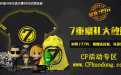 CF7周年礼包