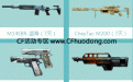 cf军火基地8月网址