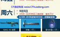 CF9月周末痛快玩活动