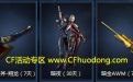 当CFVIP遇到超级会员活动