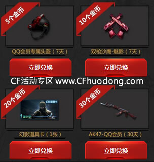 CF火线部落签到8月网址