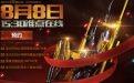 CF8月8日活动网址