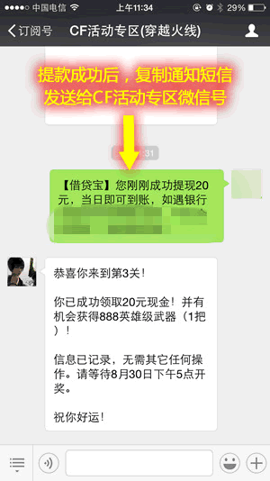 888英雄级武器