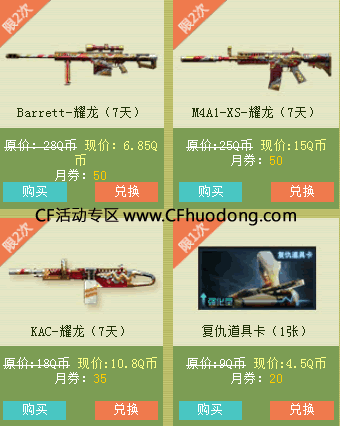 CF8月军火基地签到网址