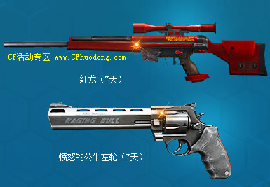 CF一起来海边狂欢吧活动