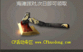 CF8月新版本活动网址