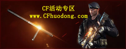 黄钻QQ空间CF8月活动