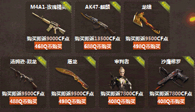 CF亏本团购活动第三期网址