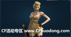 CF灵狐实验室活动规则