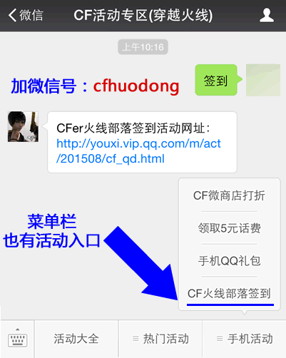 穿越火线QQ部落签到活动网站