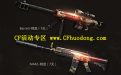 CF暑期玩枪王排位活动