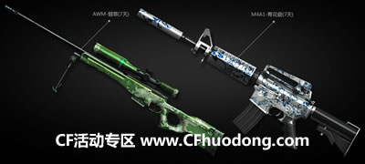 CF活动爆破闯关年轻就是干
