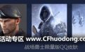CF我的荣誉活动2015网址