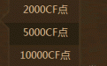 CF生财宝箱网址
