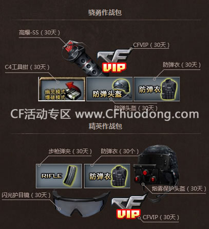 CF亏本团购8月网址