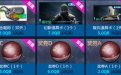 CF道具打折活动