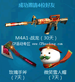 电脑管家CF专版活动礼包领取网址