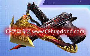 CF英雄级武器打折活动