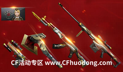CF2015国庆节活动预热9月19日在线领奖网址