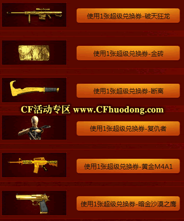 CF闪耀的金星活动网址