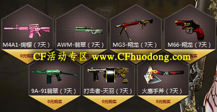CF兰的秘密基地9月网址