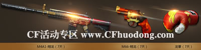 CF10月重返战场活动网址