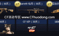 CF天秤座毛瑟预售活动网址