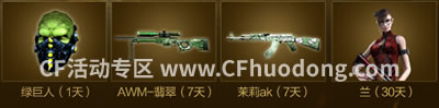 CF2015中秋节活动网址