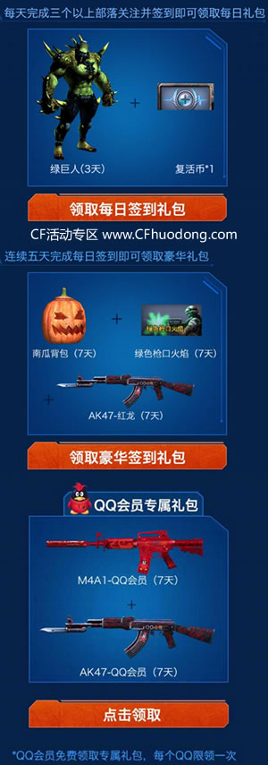 手机QQ带你玩转部落签到活动