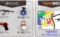 CF火线不停电活动