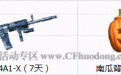 TGP CF礼包