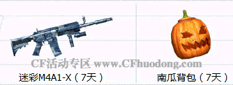 TGP CF礼包