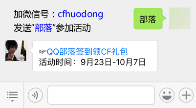 cf活动网址