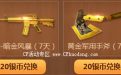 CF2.0赏金令活动网址
