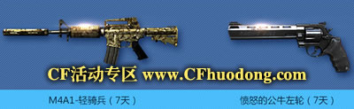 CF国庆节活动2015网址